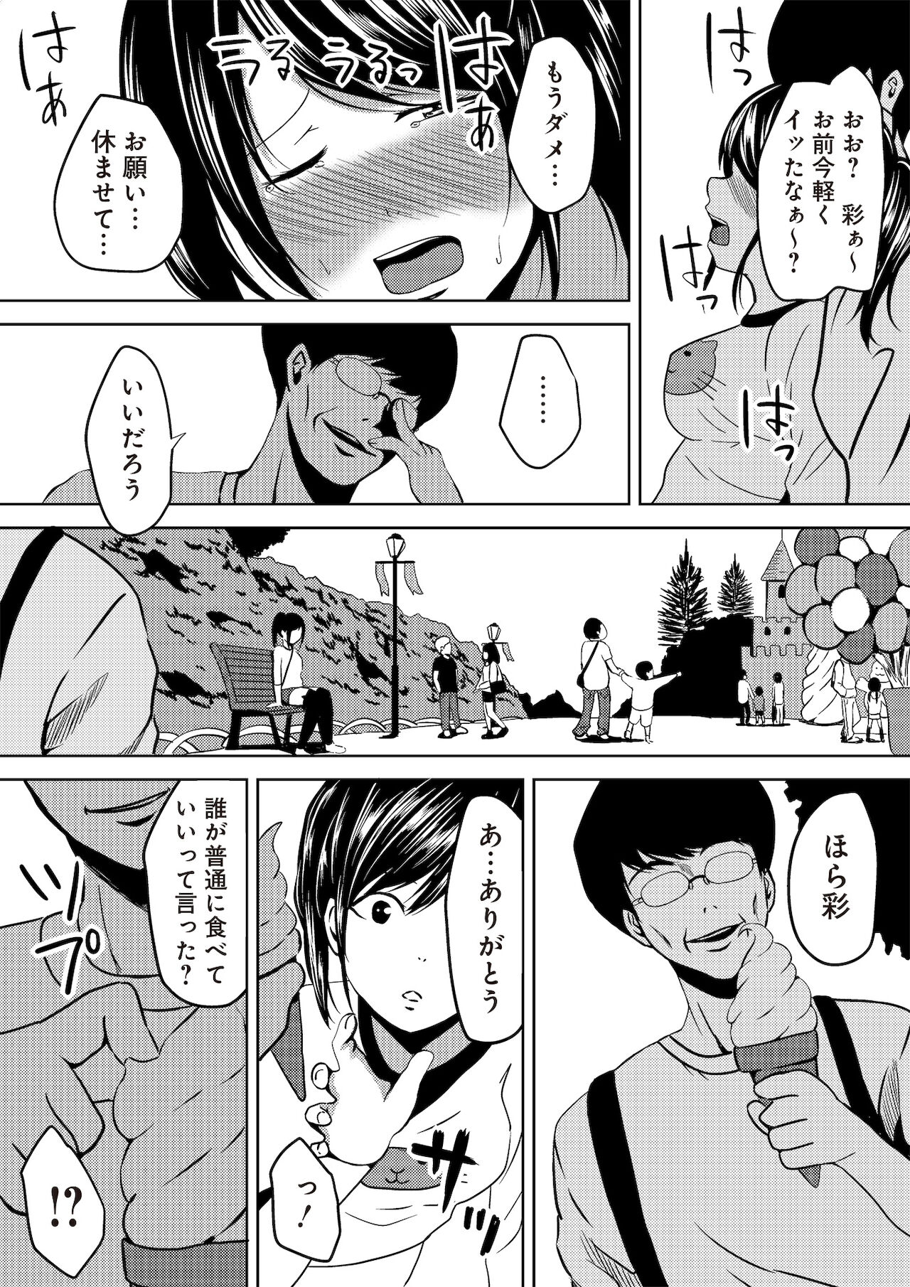 [ちいうつ] 虫ケラ浪人生とナマイキ従姉妹 ―淫果応報の復讐劇― [合本版]