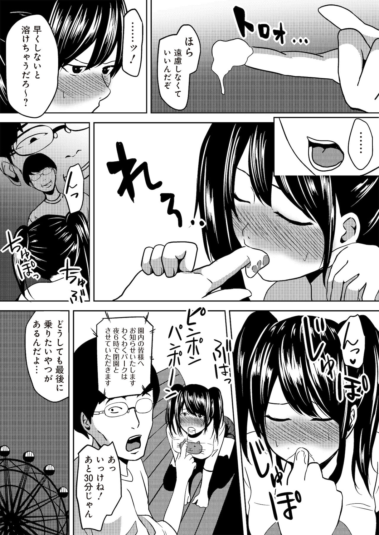 [ちいうつ] 虫ケラ浪人生とナマイキ従姉妹 ―淫果応報の復讐劇― [合本版]