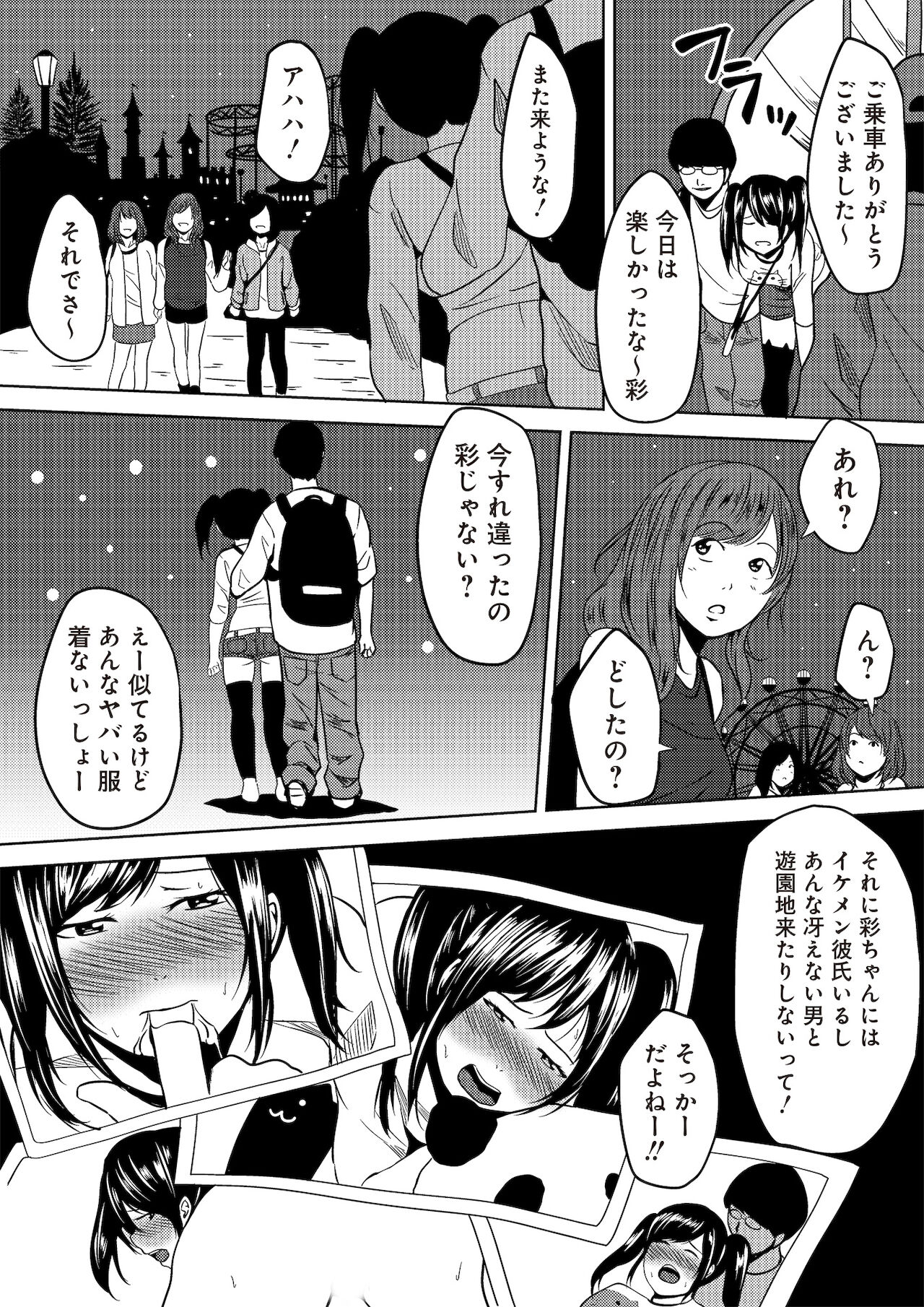 [ちいうつ] 虫ケラ浪人生とナマイキ従姉妹 ―淫果応報の復讐劇― [合本版]