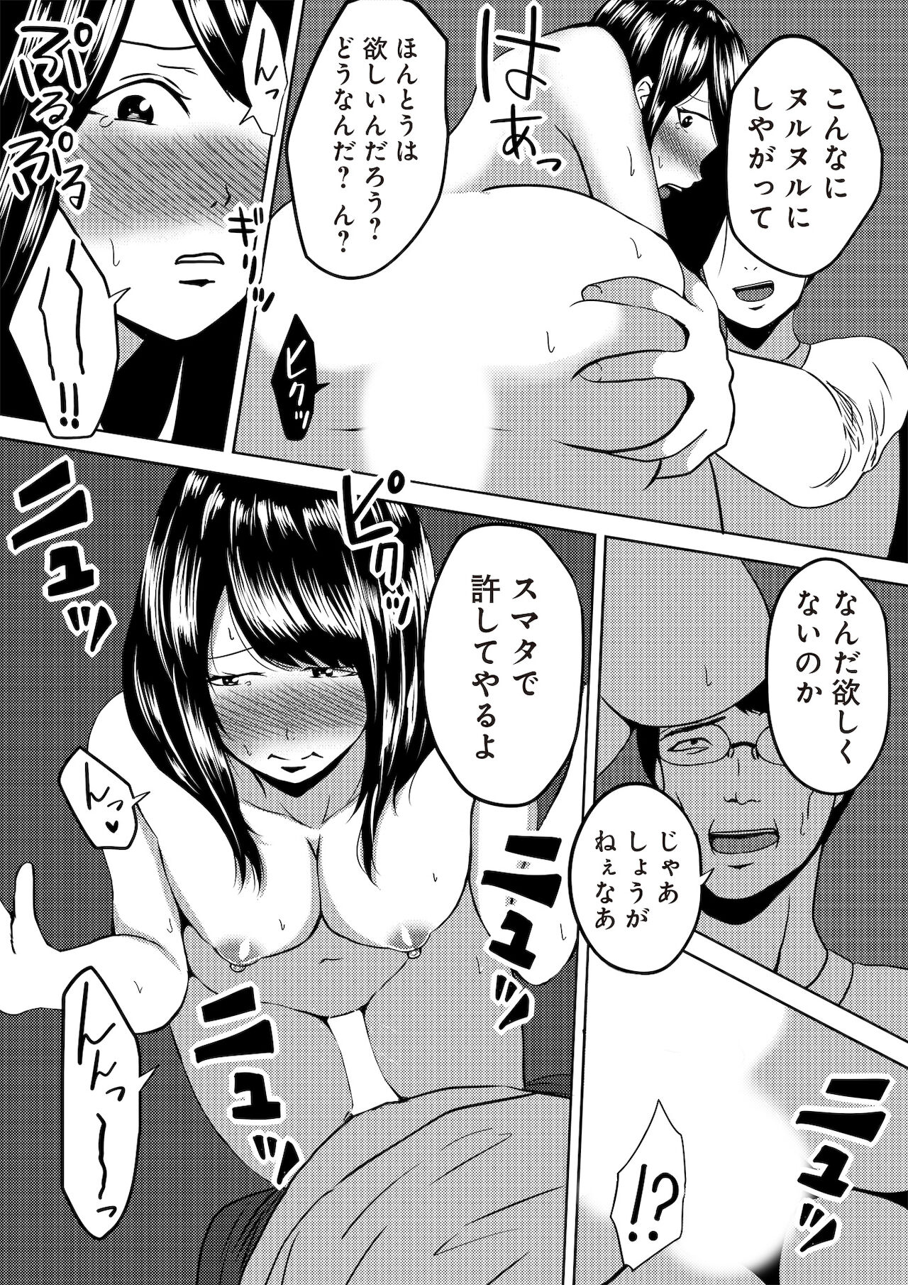 [ちいうつ] 虫ケラ浪人生とナマイキ従姉妹 ―淫果応報の復讐劇― [合本版]