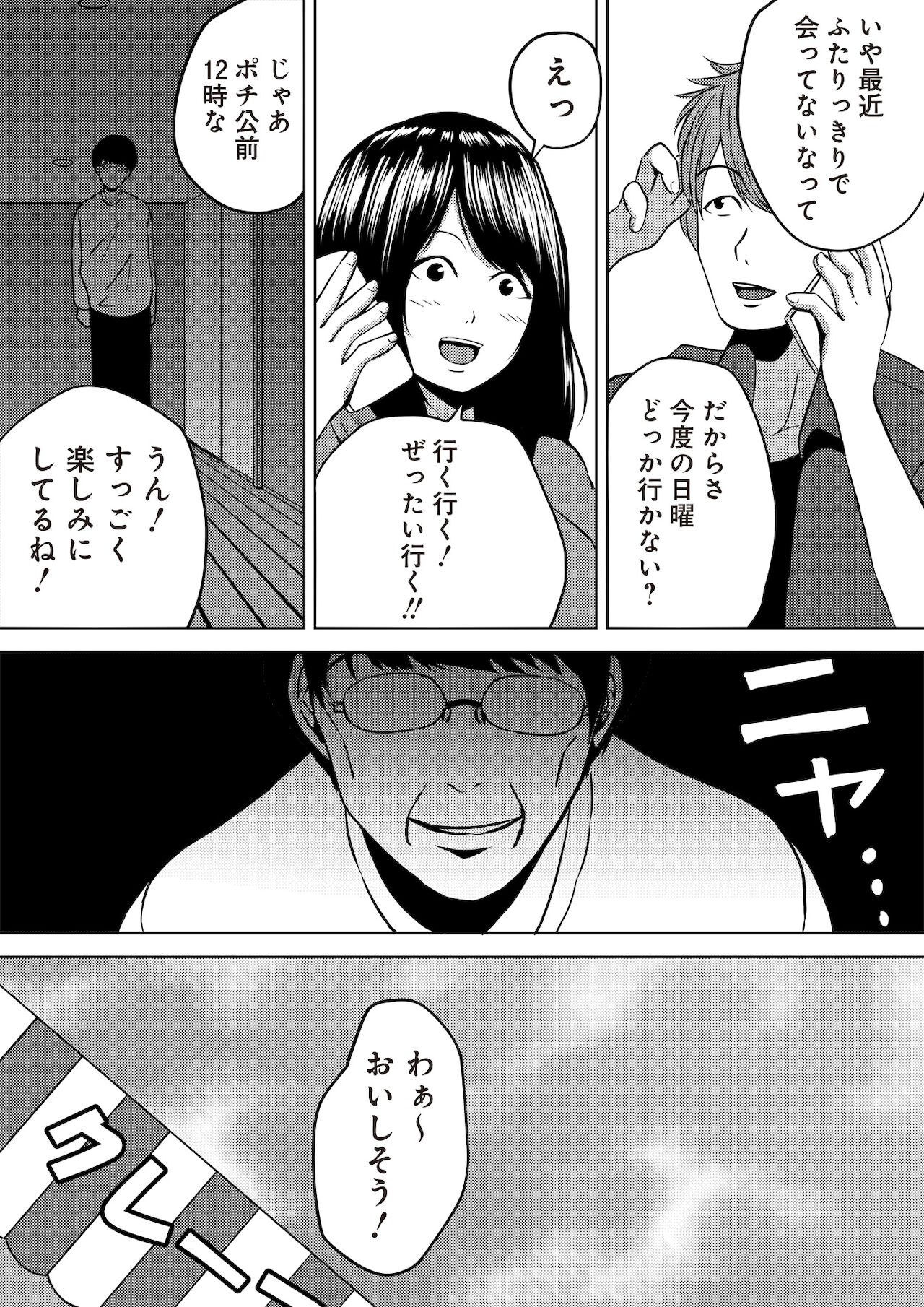 [ちいうつ] 虫ケラ浪人生とナマイキ従姉妹 ―淫果応報の復讐劇― [合本版]