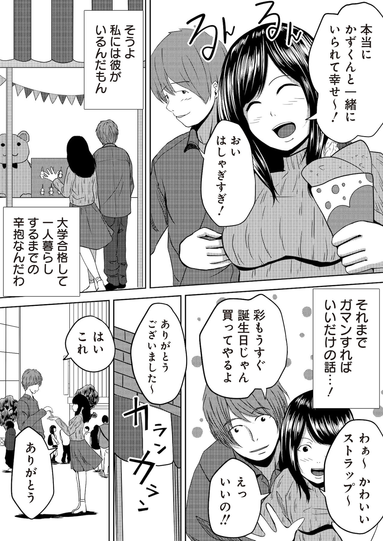 [ちいうつ] 虫ケラ浪人生とナマイキ従姉妹 ―淫果応報の復讐劇― [合本版]