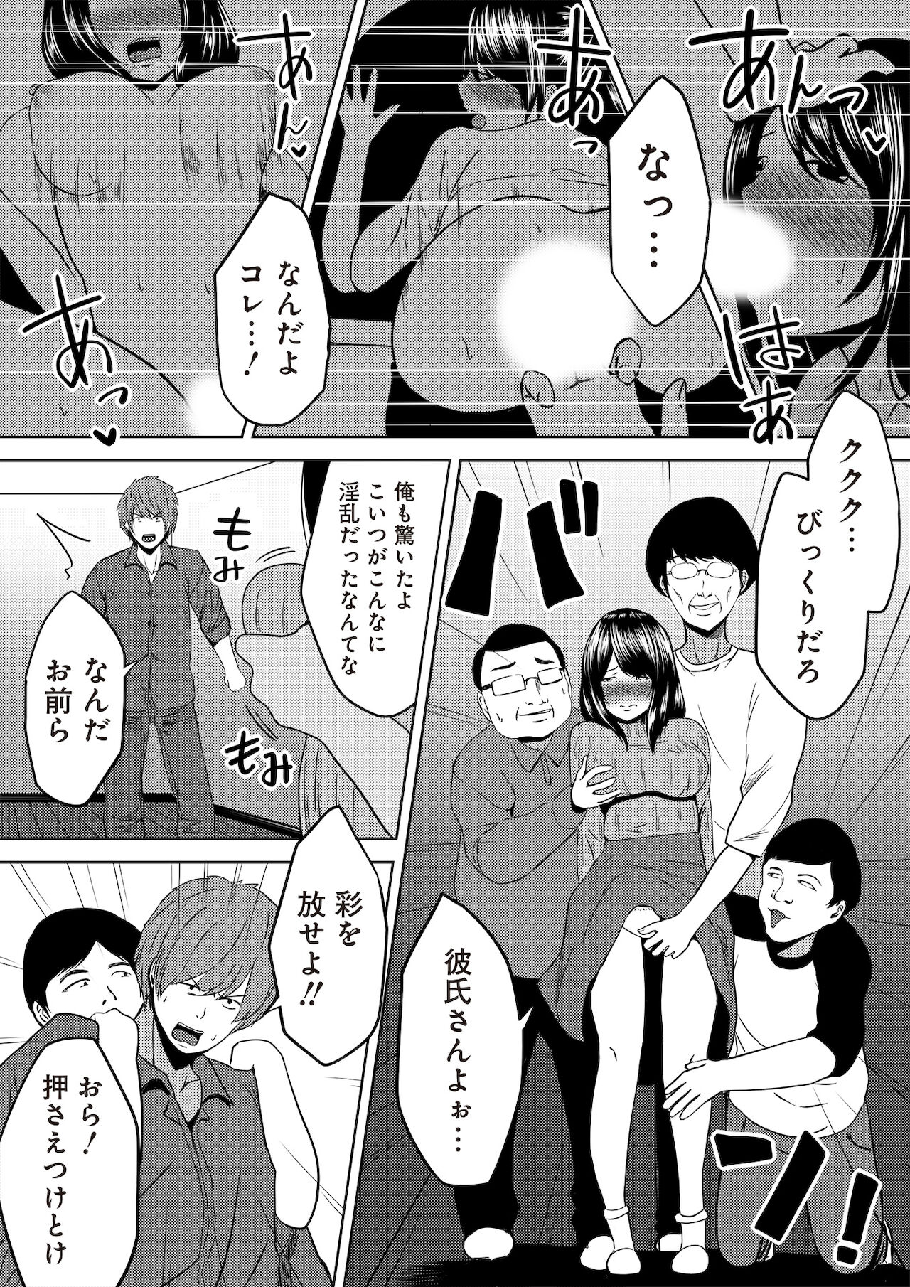 [ちいうつ] 虫ケラ浪人生とナマイキ従姉妹 ―淫果応報の復讐劇― [合本版]