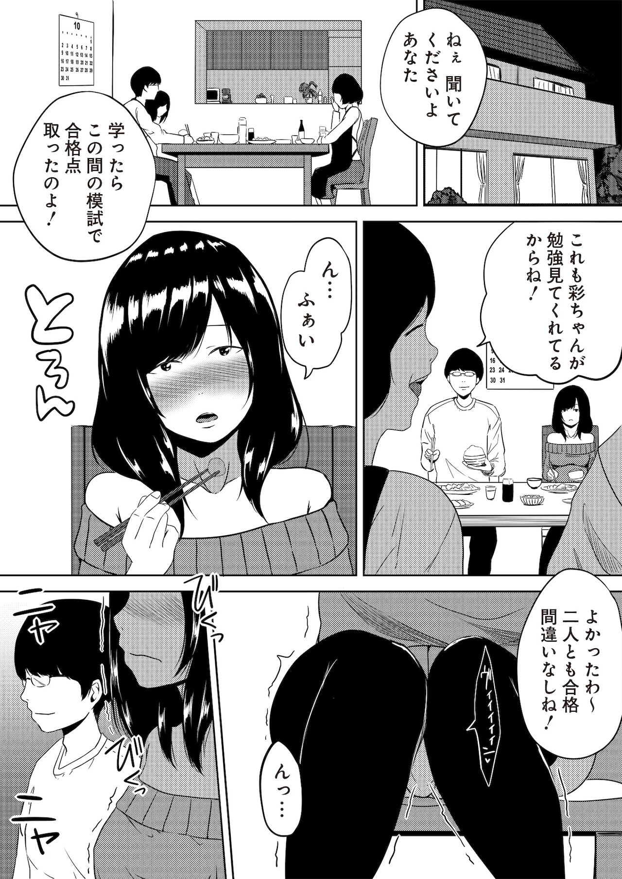 [ちいうつ] 虫ケラ浪人生とナマイキ従姉妹 ―淫果応報の復讐劇― [合本版]