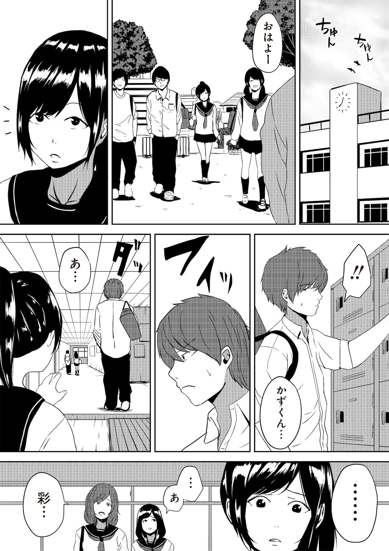 [ちいうつ] 虫ケラ浪人生とナマイキ従姉妹 ―淫果応報の復讐劇― [合本版]