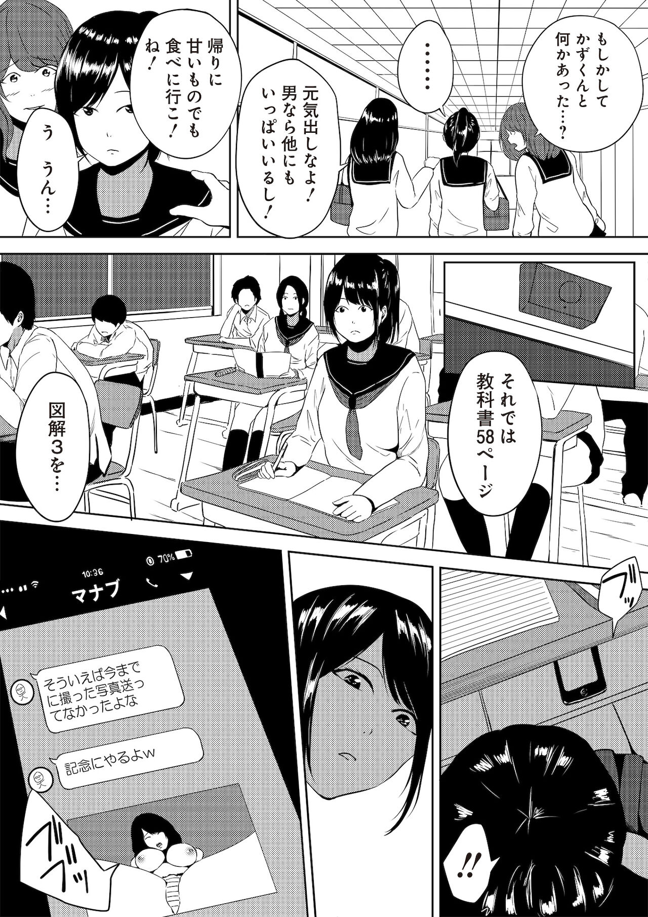 [ちいうつ] 虫ケラ浪人生とナマイキ従姉妹 ―淫果応報の復讐劇― [合本版]