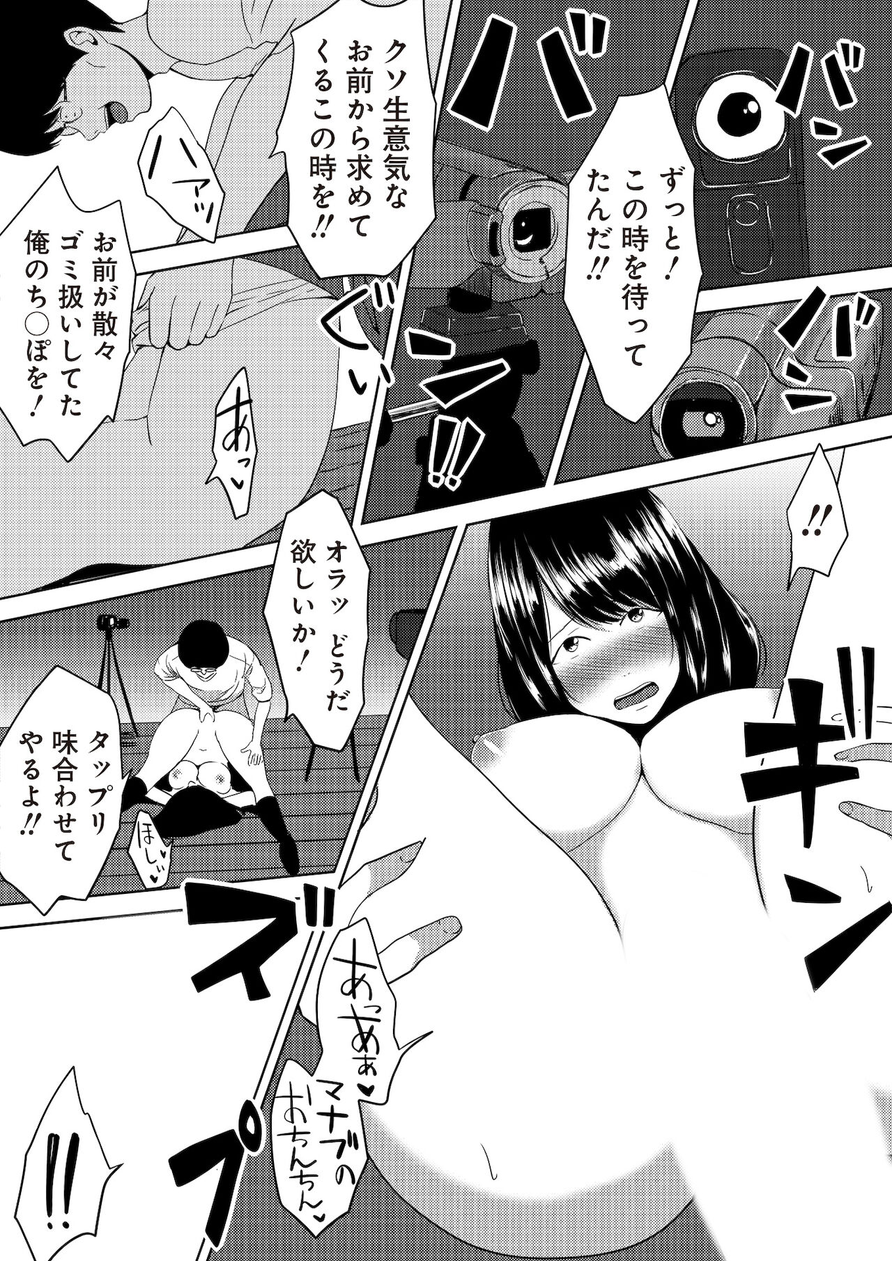 [ちいうつ] 虫ケラ浪人生とナマイキ従姉妹 ―淫果応報の復讐劇― [合本版]