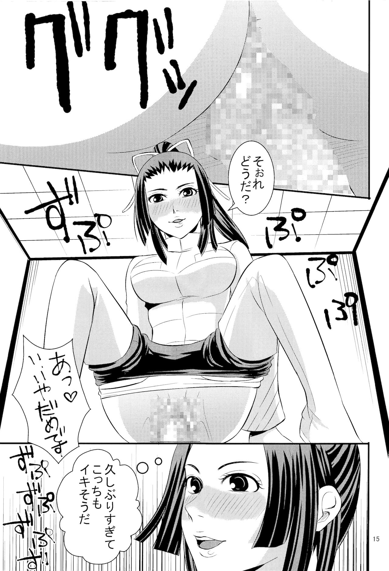 [いろいろとアレです (yudu)] 新人操縦士特別指導 (シドニアの騎士)