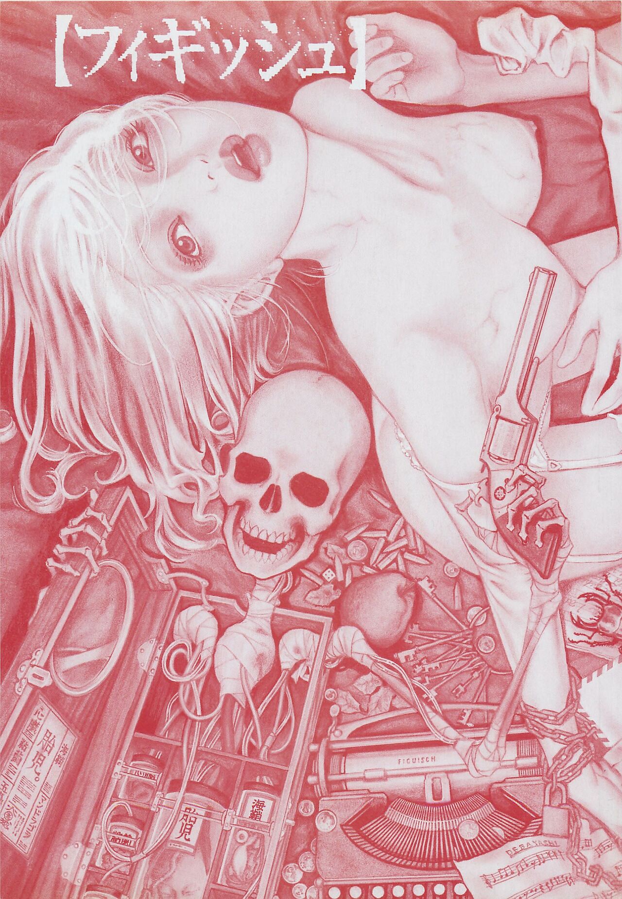 [大越孝太郎] フィギッシュ 第1-7話 [英訳]