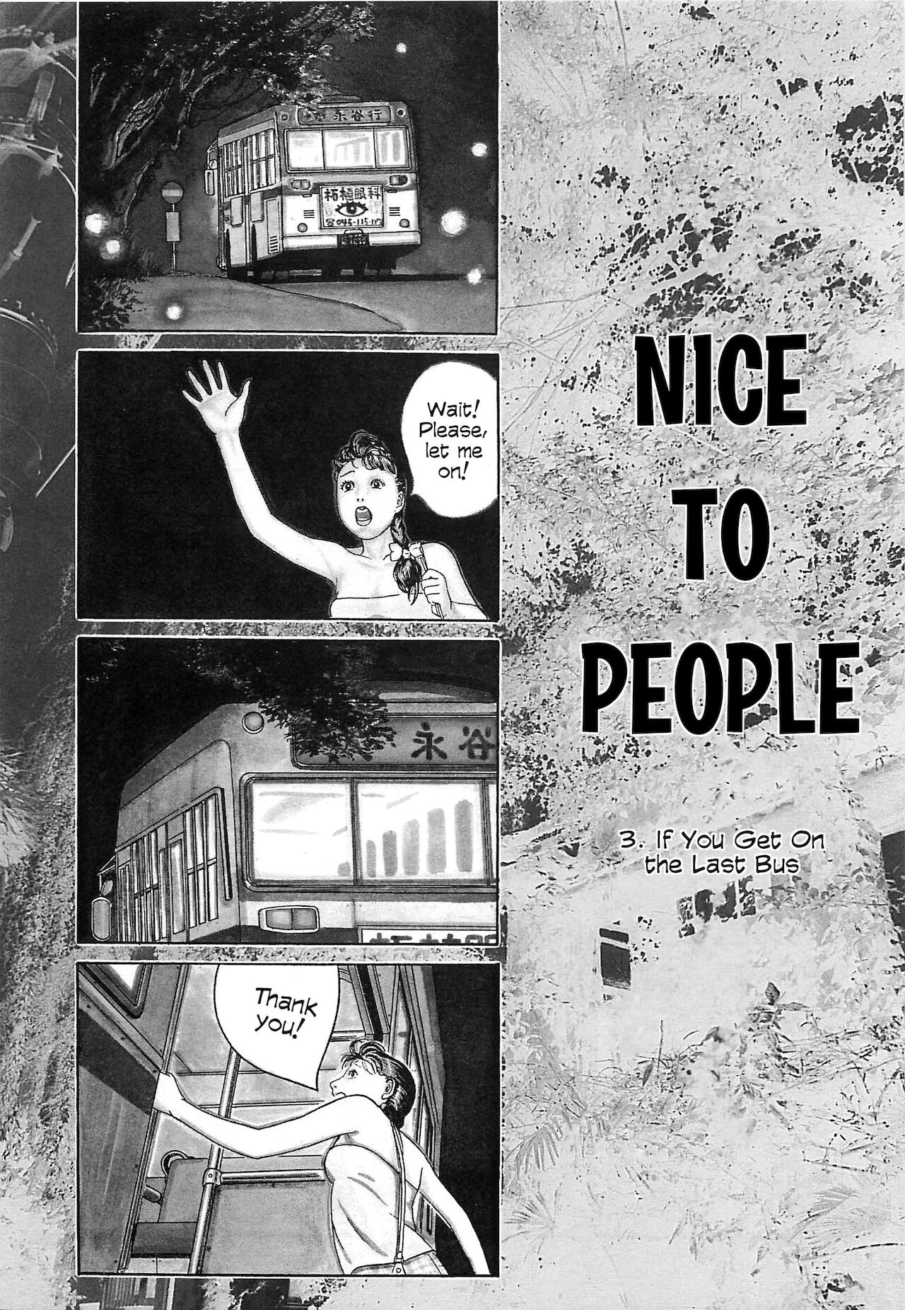 [大越孝太郎] フィギッシュ 第1-7話 [英訳]