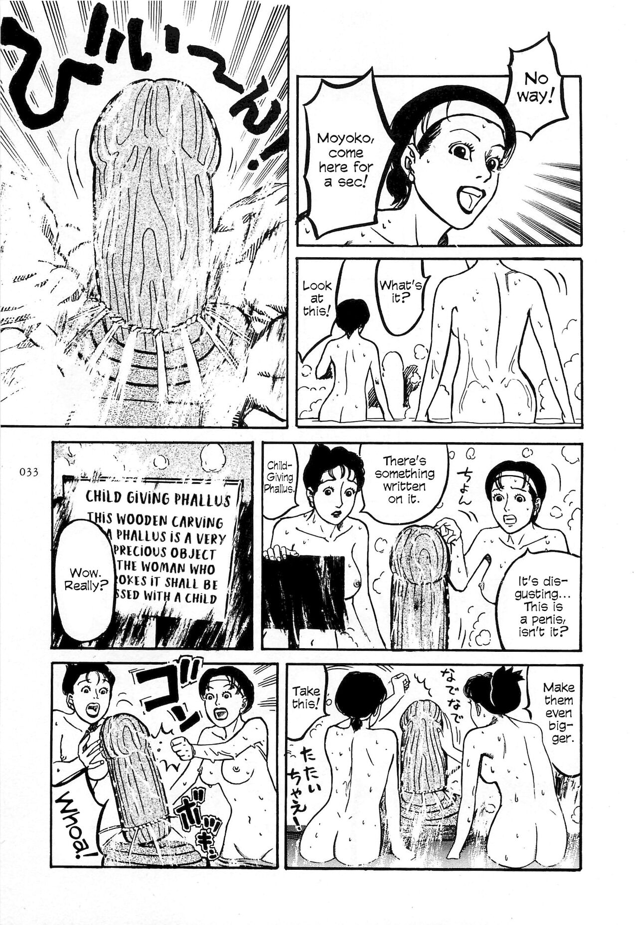 [大越孝太郎] フィギッシュ 第1-7話 [英訳]