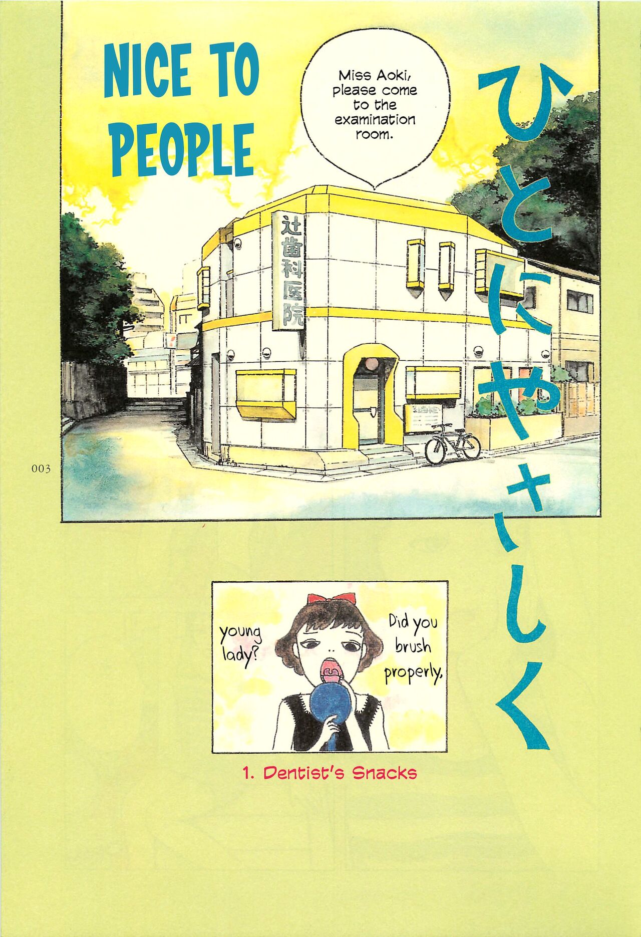 [大越孝太郎] フィギッシュ 第1-7話 [英訳]