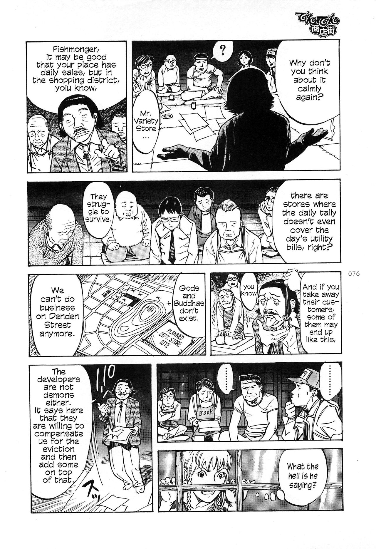 [大越孝太郎] フィギッシュ 第1-7話 [英訳]