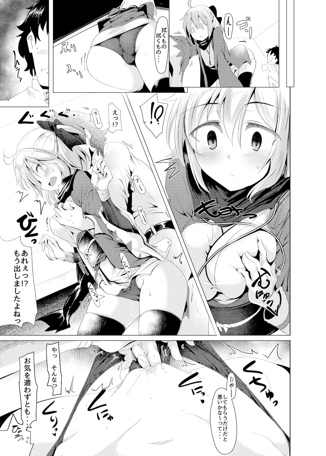 [瓢屋 (もみお)] 沖田さんで素直に射精する本 (Fate/Grand Order) [DL版]