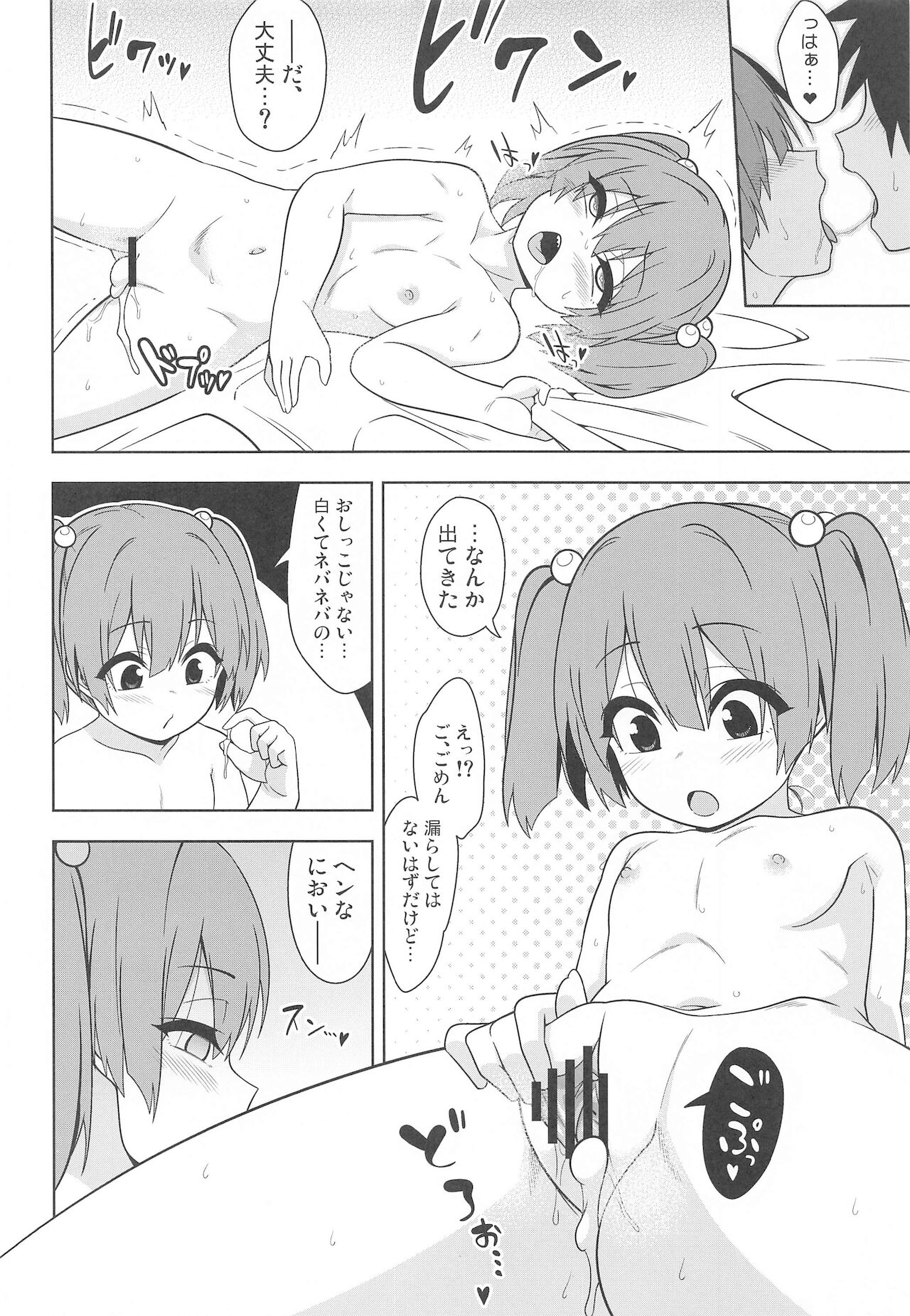 (紅楼夢17) [ぜのさいど (是乃)] 井戸端怪戯 (東方Project)