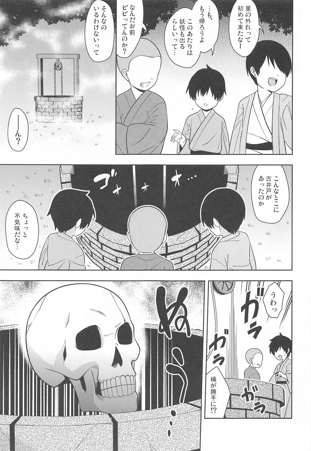 (紅楼夢17) [ぜのさいど (是乃)] 井戸端怪戯 (東方Project)