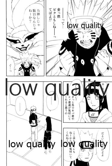 (超全忍集結2018) [Lunacy (Aika)] Sexしないと出られない部屋 (NARUTO -ナルト-)