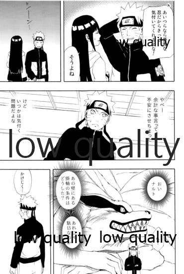 (超全忍集結2018) [Lunacy (Aika)] Sexしないと出られない部屋 (NARUTO -ナルト-)