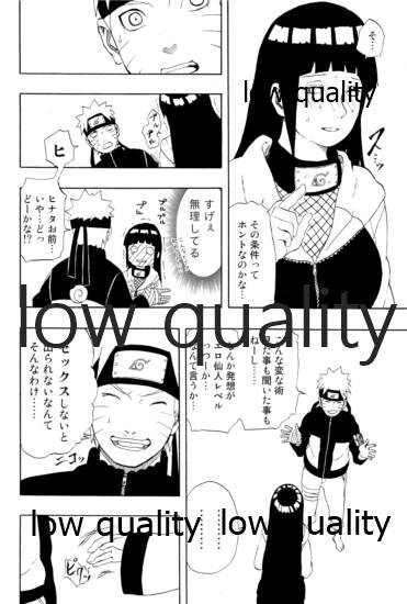 (超全忍集結2018) [Lunacy (Aika)] Sexしないと出られない部屋 (NARUTO -ナルト-)