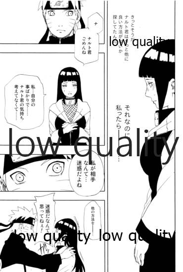 (超全忍集結2018) [Lunacy (Aika)] Sexしないと出られない部屋 (NARUTO -ナルト-)