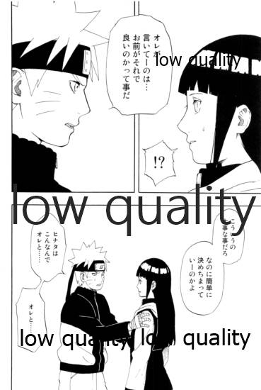 (超全忍集結2018) [Lunacy (Aika)] Sexしないと出られない部屋 (NARUTO -ナルト-)