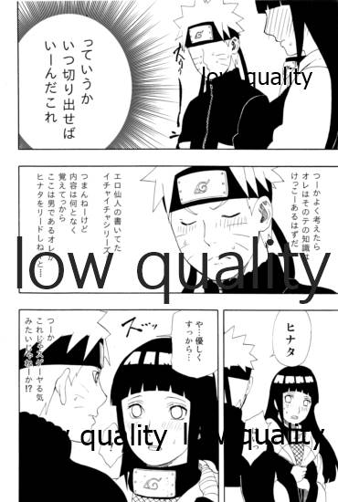 (超全忍集結2018) [Lunacy (Aika)] Sexしないと出られない部屋 (NARUTO -ナルト-)