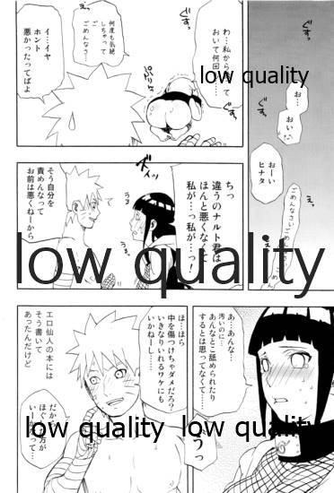 (超全忍集結2018) [Lunacy (Aika)] Sexしないと出られない部屋 (NARUTO -ナルト-)