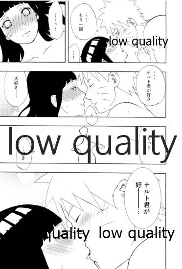(超全忍集結2018) [Lunacy (Aika)] Sexしないと出られない部屋 (NARUTO -ナルト-)