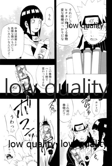 (超全忍集結2018) [Lunacy (Aika)] Sexしないと出られない部屋 (NARUTO -ナルト-)
