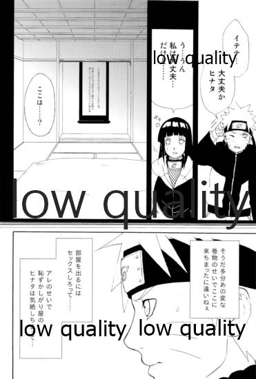 (超全忍集結2018) [Lunacy (Aika)] Sexしないと出られない部屋 (NARUTO -ナルト-)