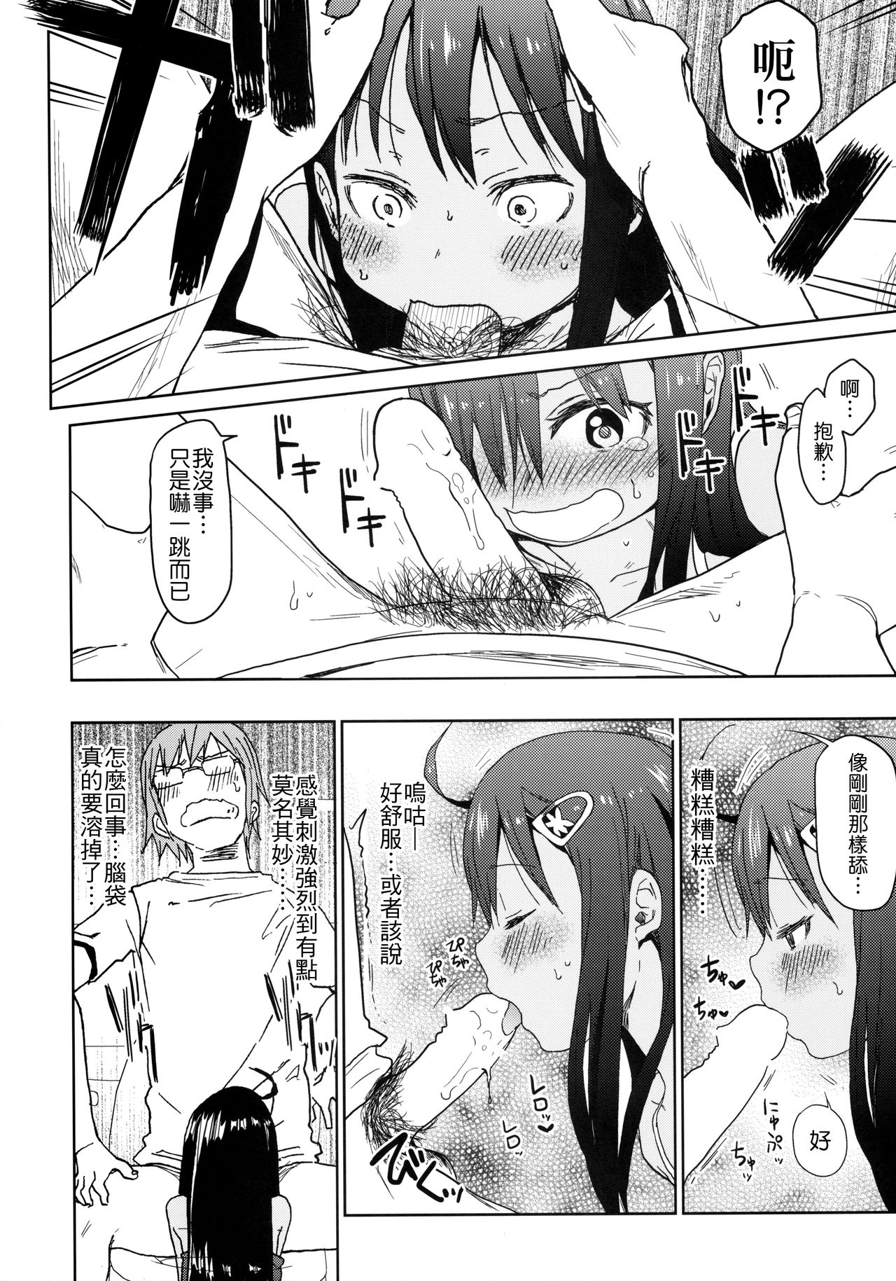 (C88) [アレクササンダー (荒草まほん)] Girls Aloud!! Season1 総集編 [中国翻訳]