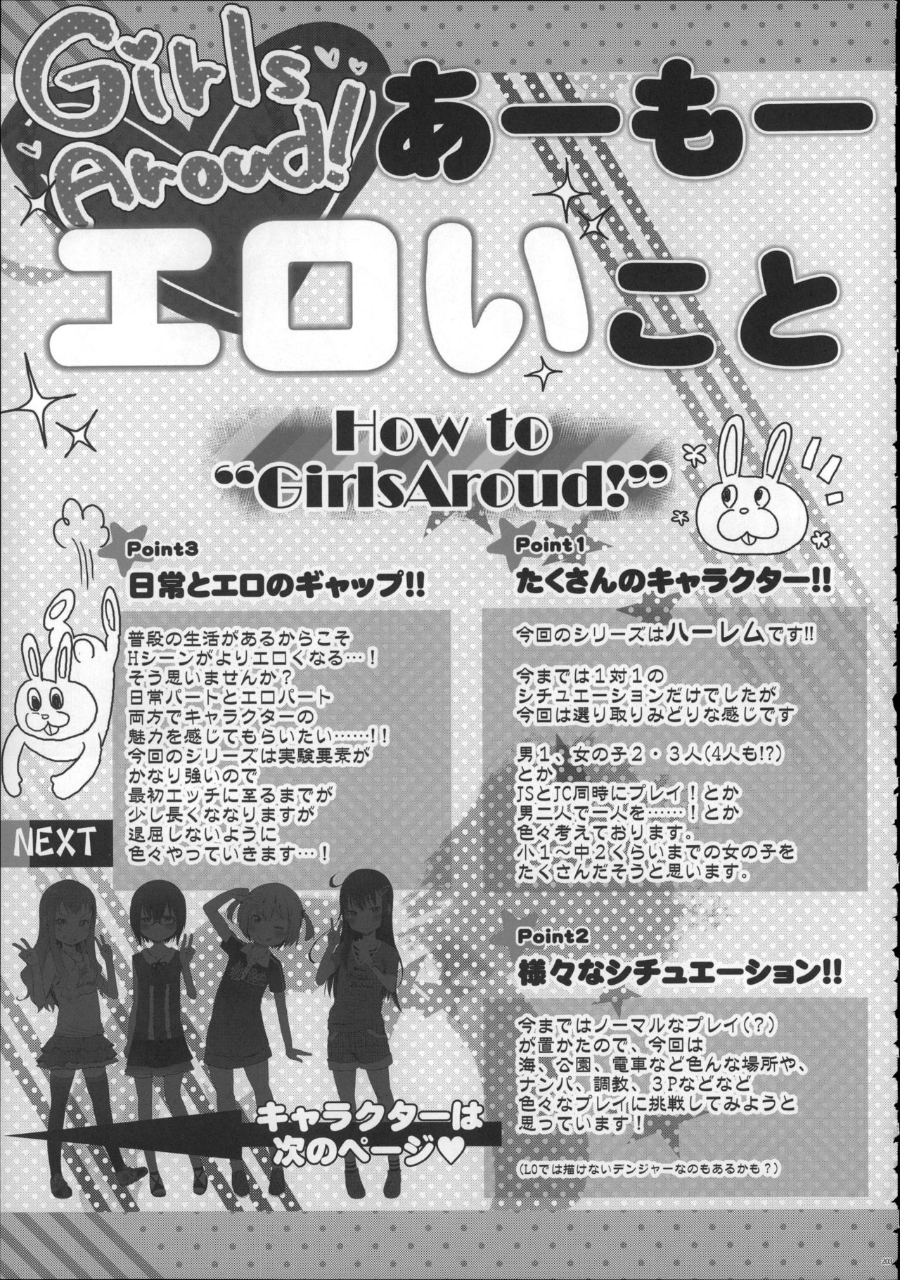 (C88) [アレクササンダー (荒草まほん)] Girls Aloud!! Season1 総集編 [中国翻訳]