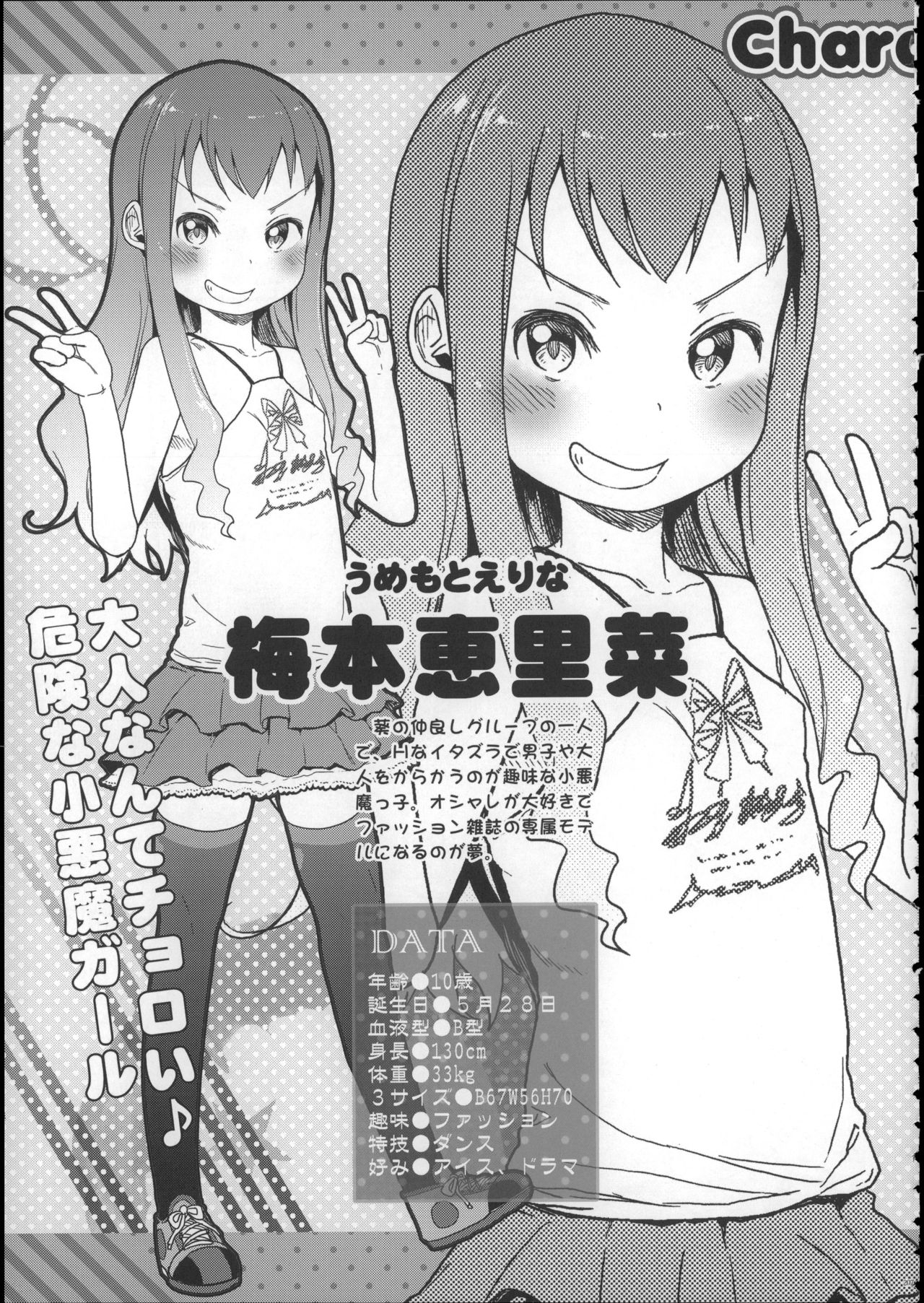 (C88) [アレクササンダー (荒草まほん)] Girls Aloud!! Season1 総集編 [中国翻訳]