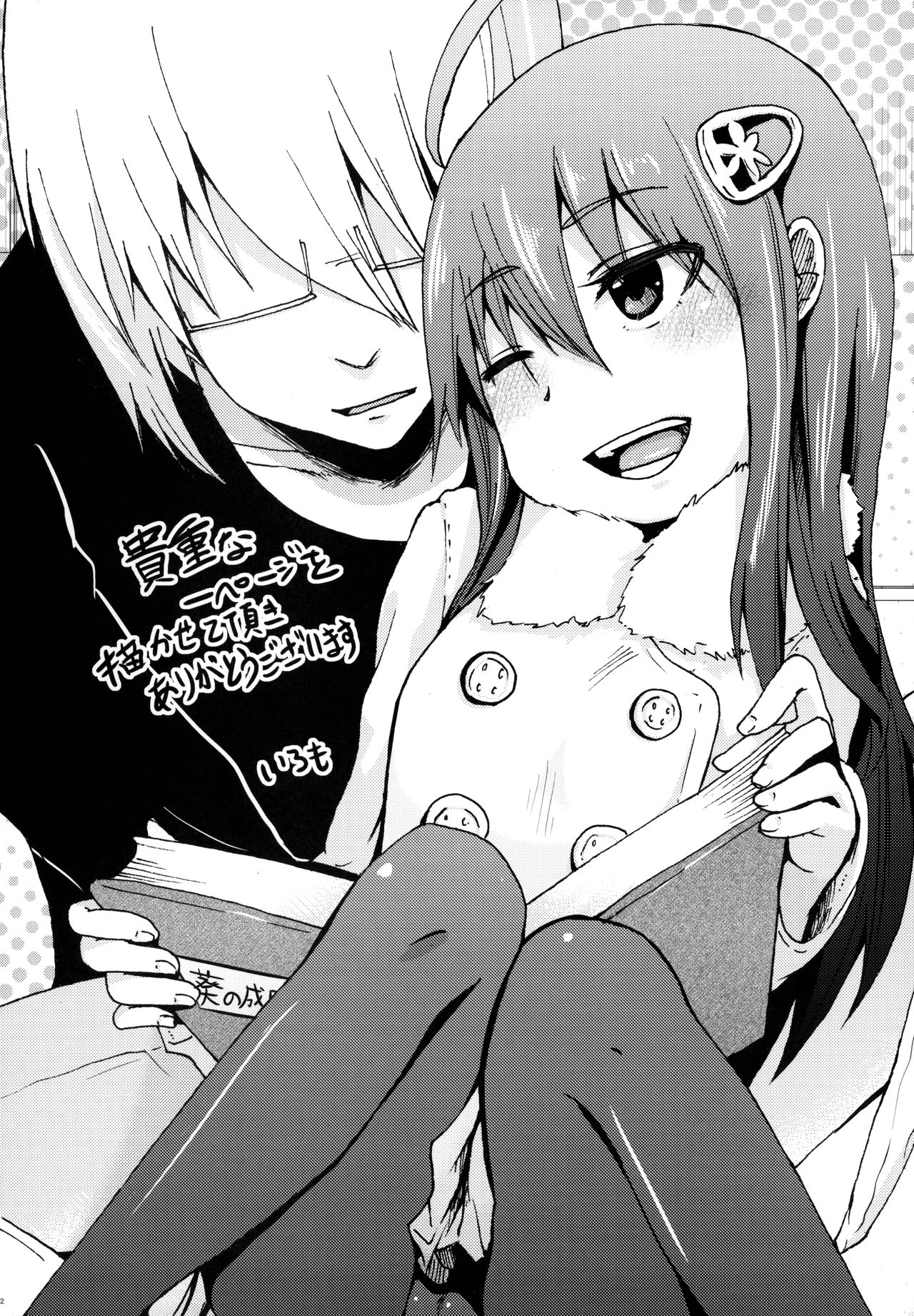 (C88) [アレクササンダー (荒草まほん)] Girls Aloud!! Season1 総集編 [中国翻訳]