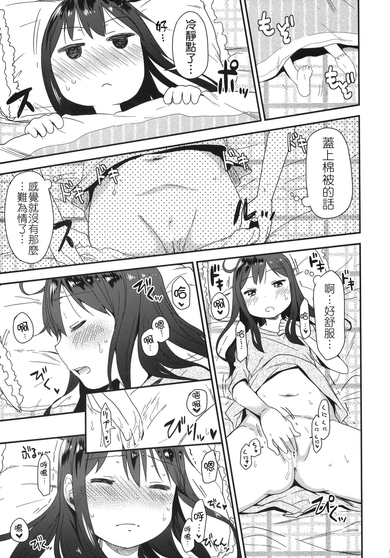 (C88) [アレクササンダー (荒草まほん)] Girls Aloud!! Season1 総集編 [中国翻訳]