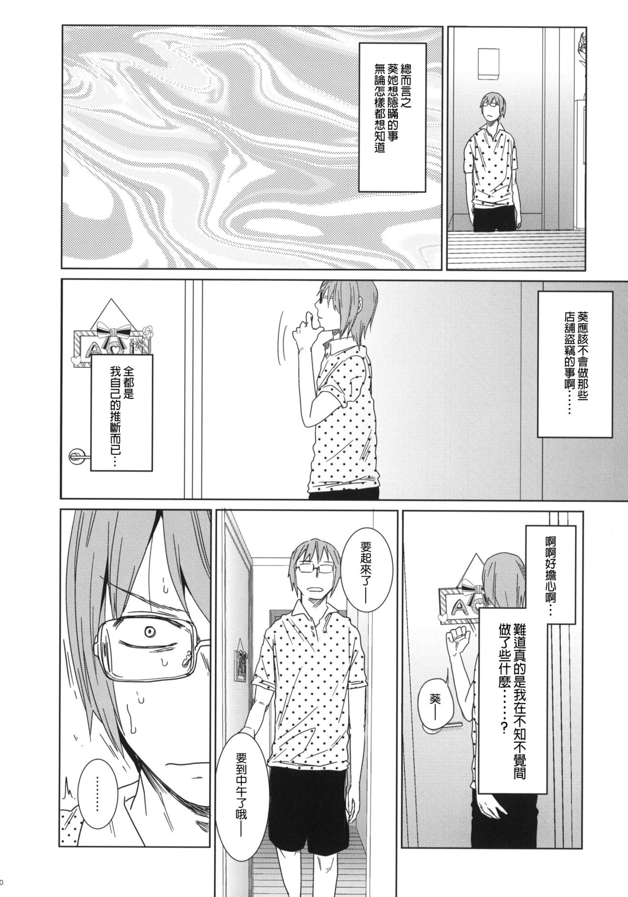 (C88) [アレクササンダー (荒草まほん)] Girls Aloud!! Season1 総集編 [中国翻訳]