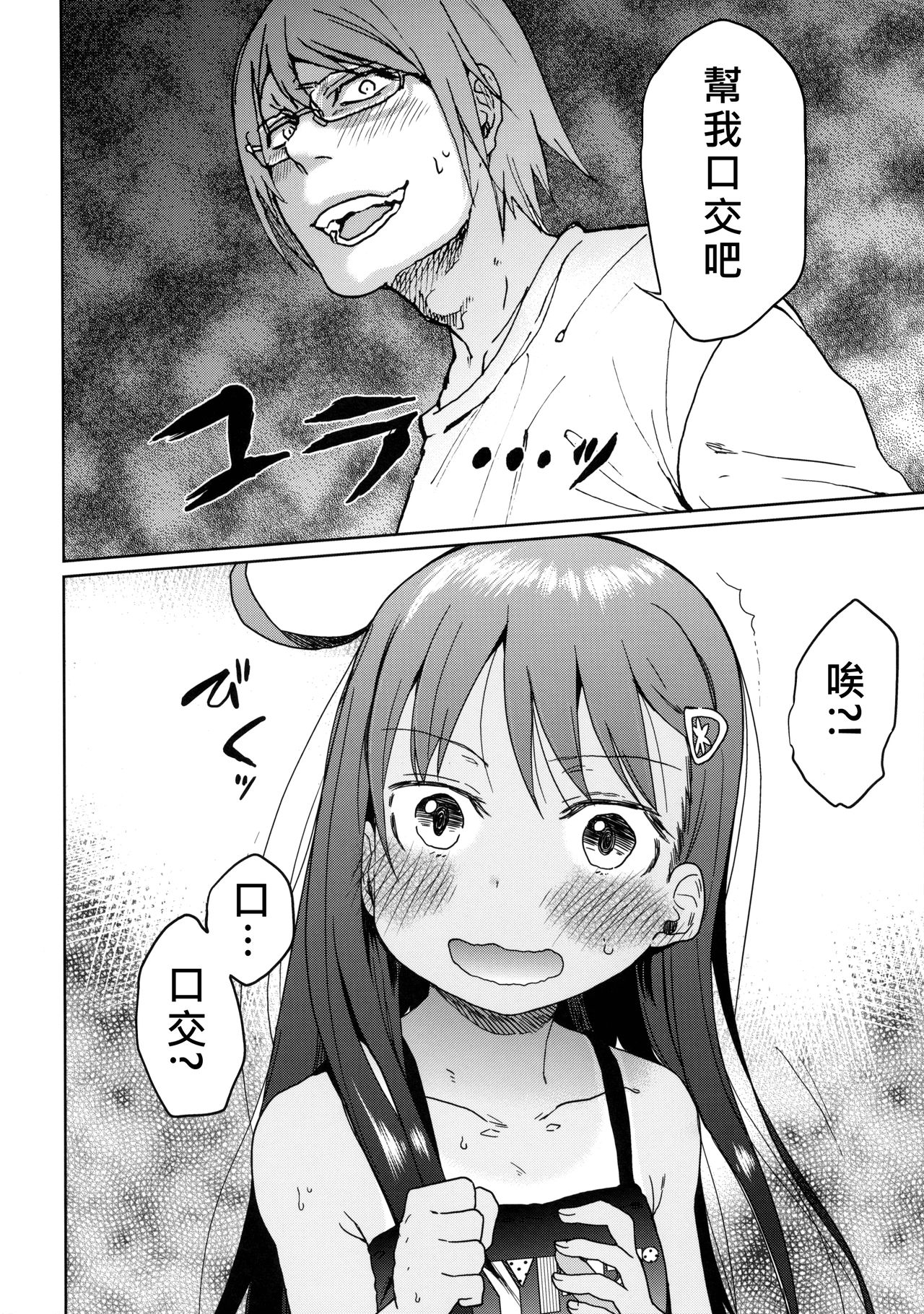 (C88) [アレクササンダー (荒草まほん)] Girls Aloud!! Season1 総集編 [中国翻訳]