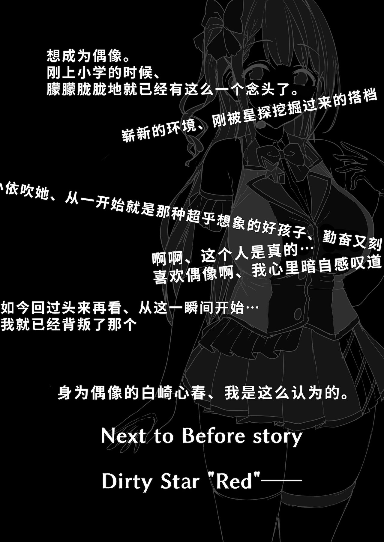 [[Vパン'sエクスタシー (左藤空気)] ケガレボシ・青 [中国翻訳] [DL版]