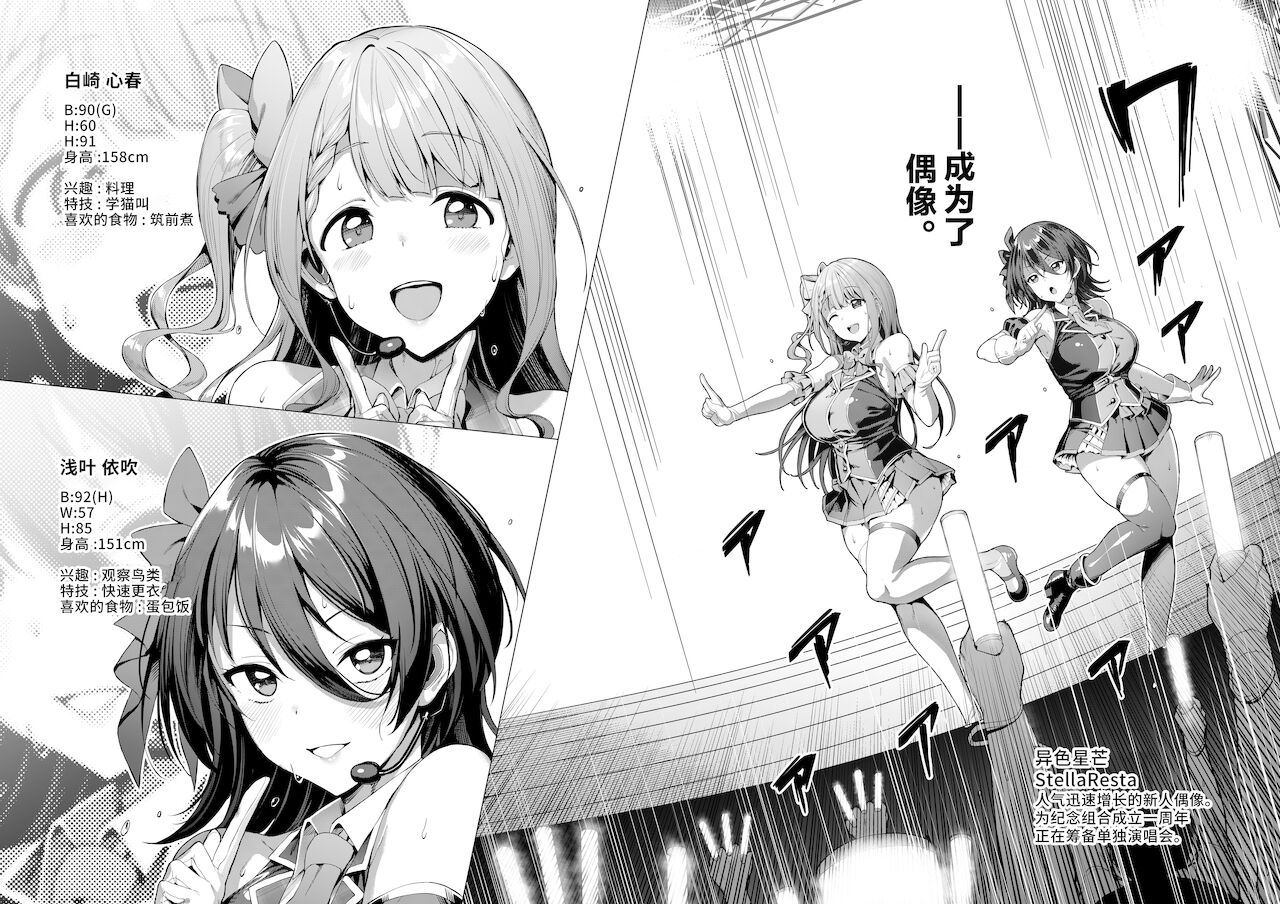 [[Vパン'sエクスタシー (左藤空気)] ケガレボシ・青 [中国翻訳] [DL版]