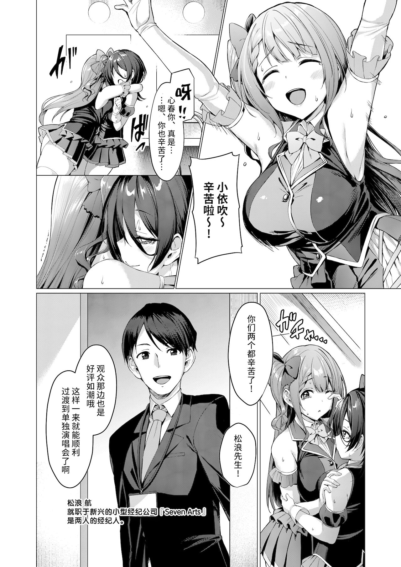 [[Vパン'sエクスタシー (左藤空気)] ケガレボシ・青 [中国翻訳] [DL版]