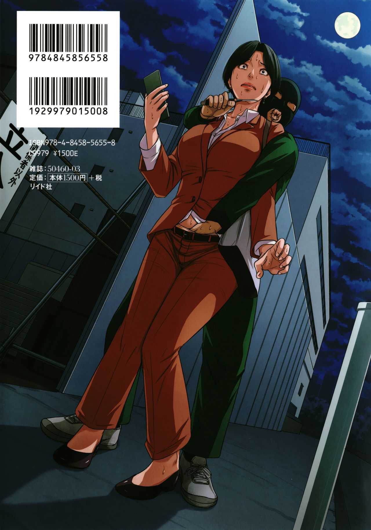 [ねぐりえ] 絡みつく視線 2 + イラストカード 第10-13話 [英訳]