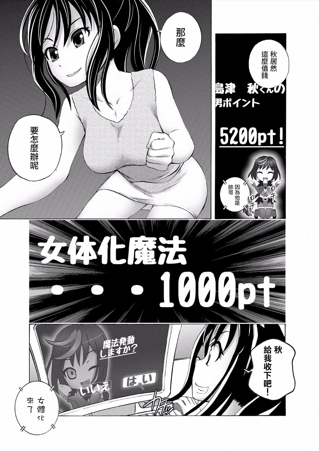 [ゆうきつむぎ] 催淫倶楽部 〜俺が女体化して目茶苦茶中出しされちゃった件〜 2 [中国翻訳]