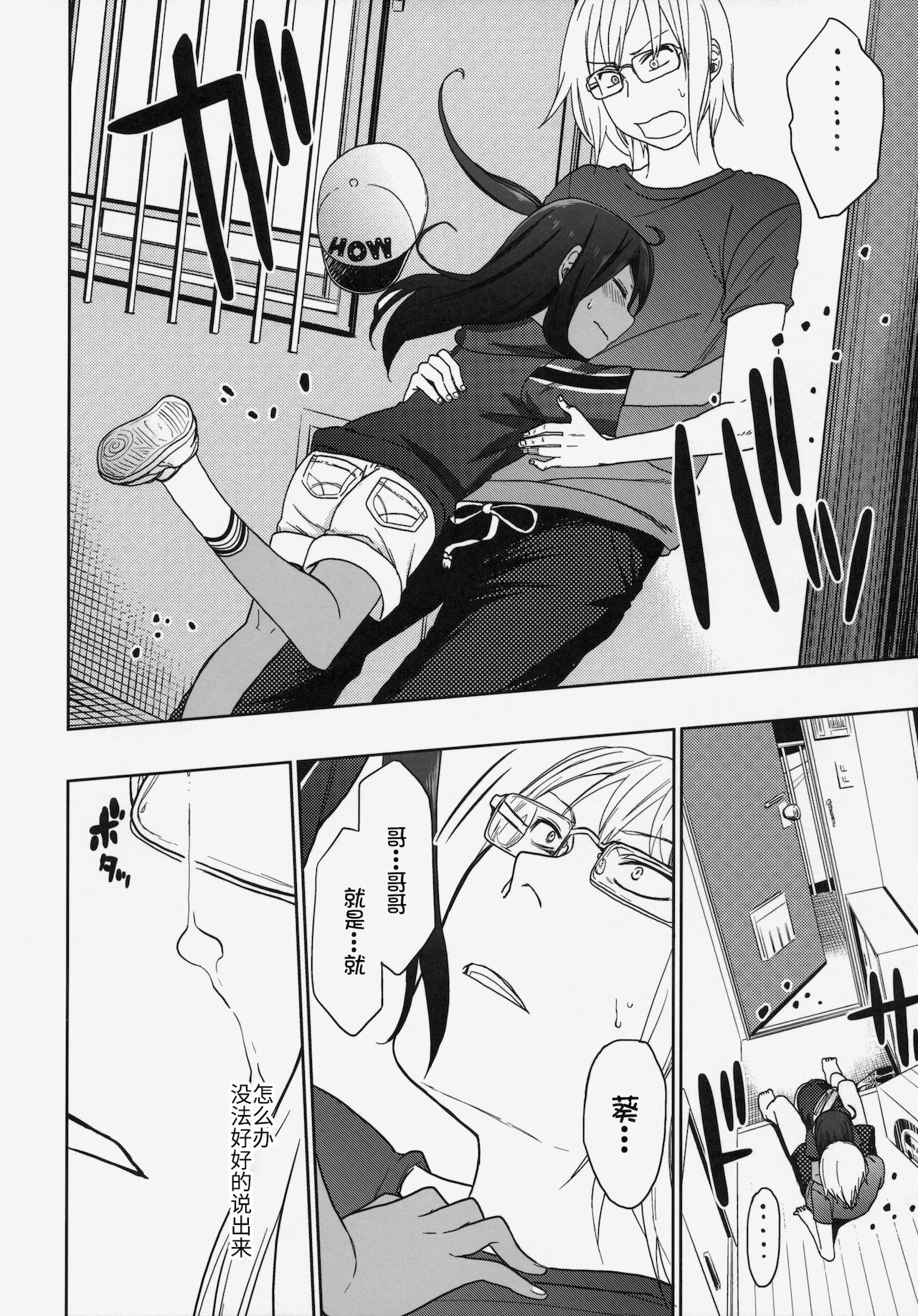 (C86) [アレクササンダー (荒草まほん)] GirlS Aloud!! Vol.06[中国翻訳]