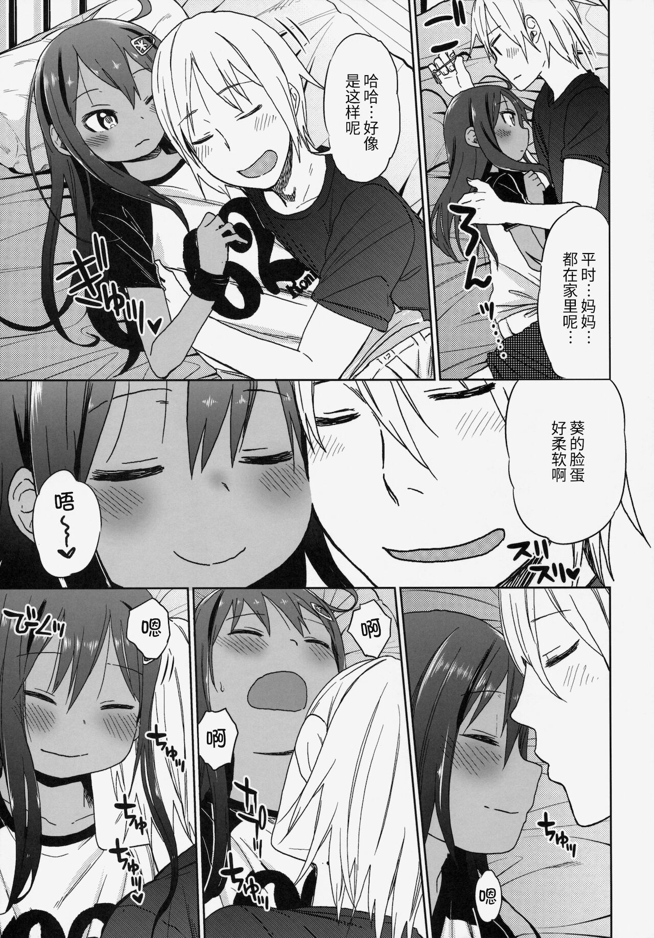 (C86) [アレクササンダー (荒草まほん)] GirlS Aloud!! Vol.06[中国翻訳]