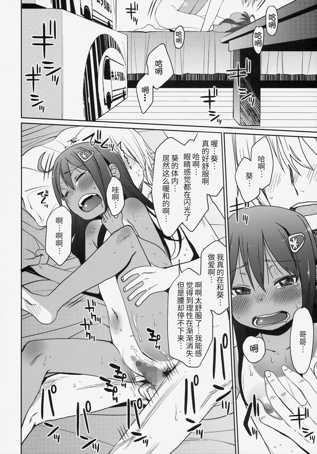 (C86) [アレクササンダー (荒草まほん)] GirlS Aloud!! Vol.06[中国翻訳]