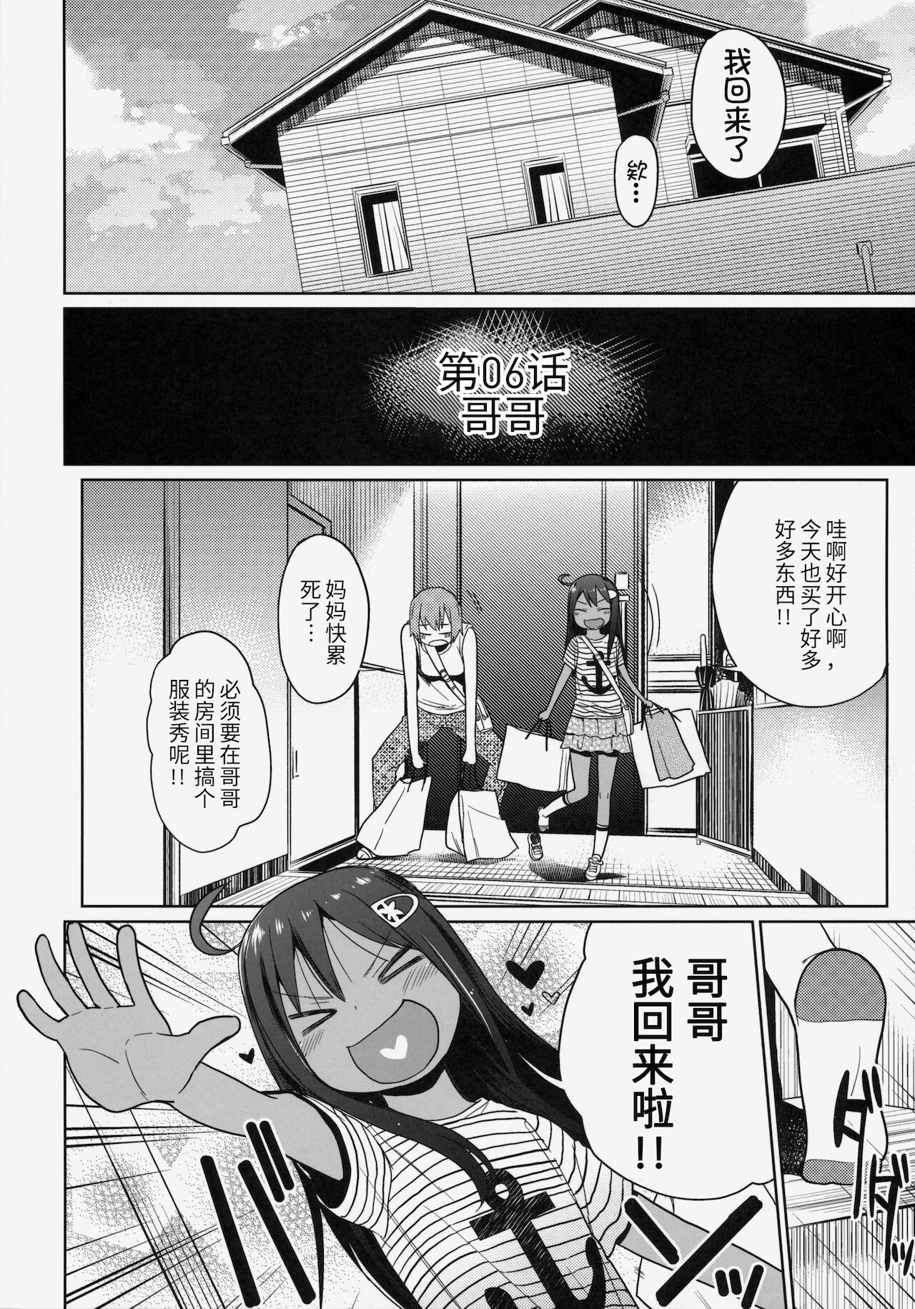 (C86) [アレクササンダー (荒草まほん)] GirlS Aloud!! Vol.06[中国翻訳]