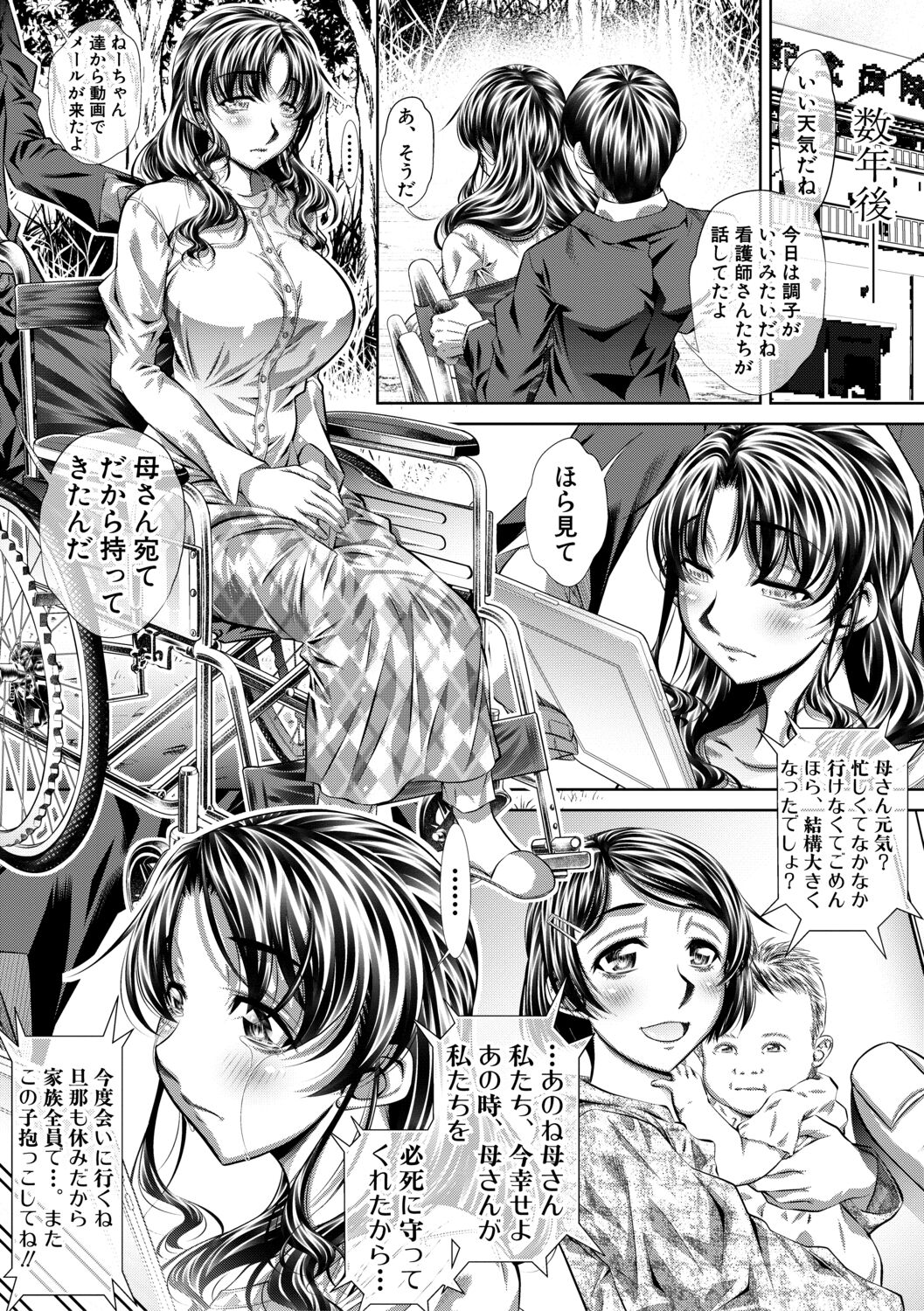 [NABURU] 家庭崩悶 [DL版]