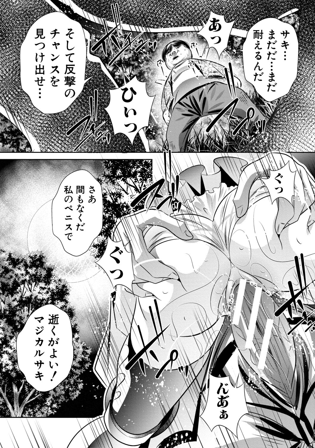 [NABURU] 家庭崩悶 [DL版]