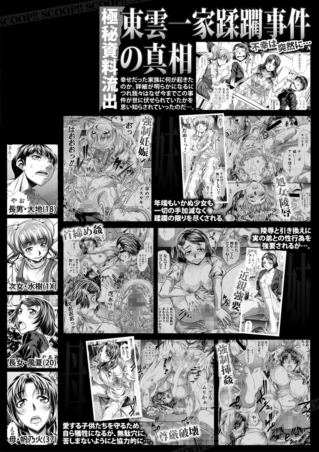 [NABURU] 家庭崩悶 [DL版]