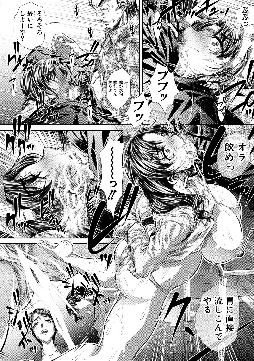 [NABURU] 家庭崩悶 [DL版]